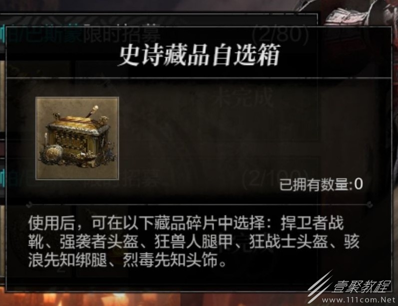 环形战争军备藏品兑换建议