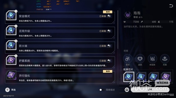 崩坏星穹铁道以太战线银狼配队推荐攻略