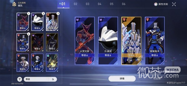崩坏星穹铁道以太战线反击流配队一览