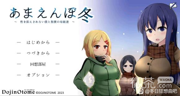 冬狂想曲2.0版本新增剧情触发攻略分享