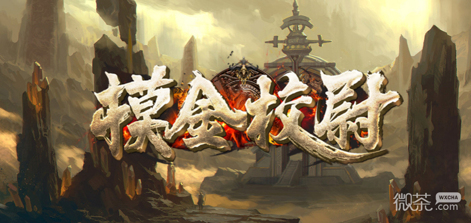 魔兽RPG摸金校尉超神装全属性选择攻略分享