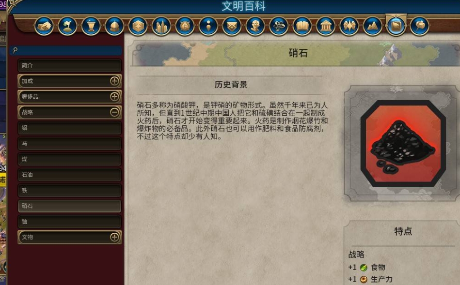 文明6怎么显示格子资源