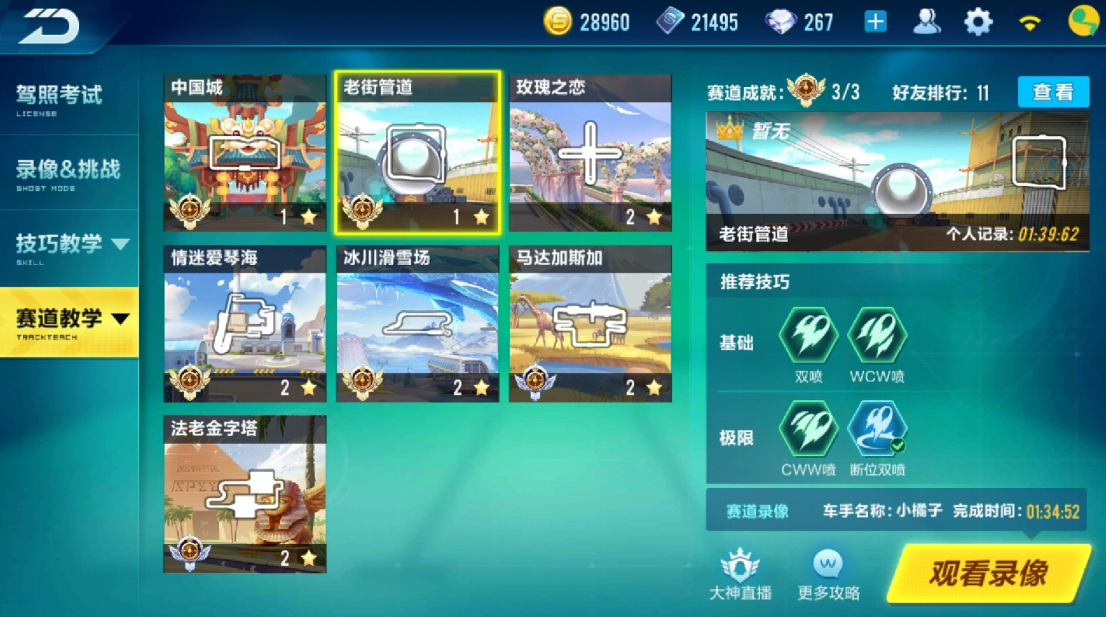 qq飞车玩什么模式是升级最快的