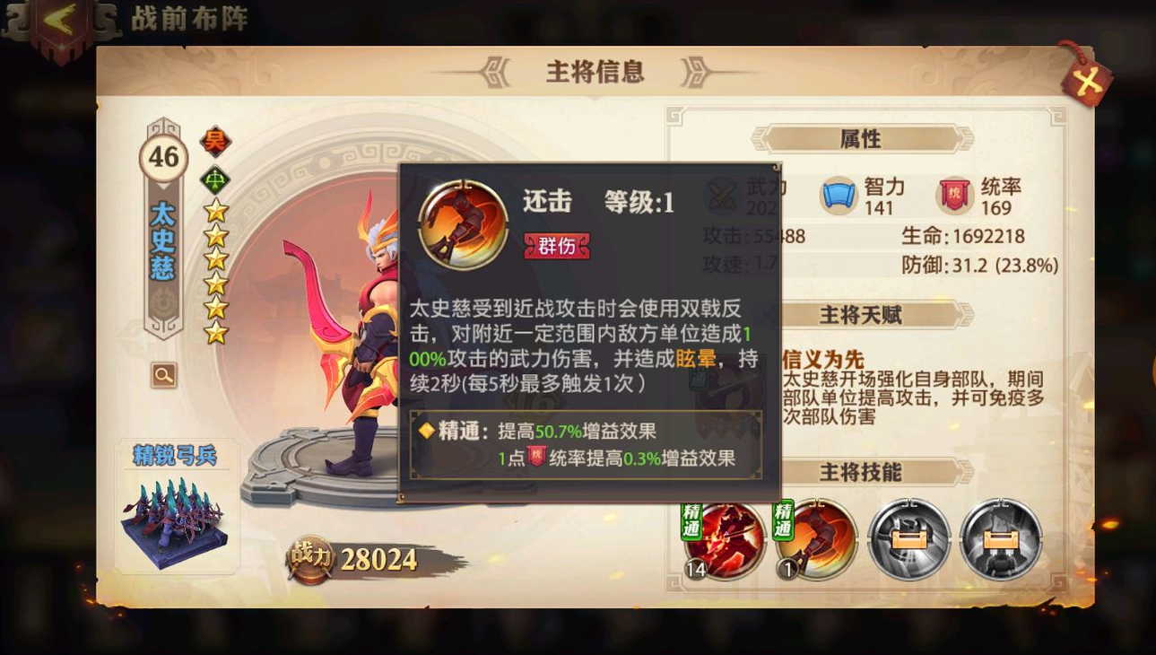 少年三国志2蜀国技巧有哪些