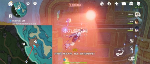 原神怎么完成富豪游戏任务