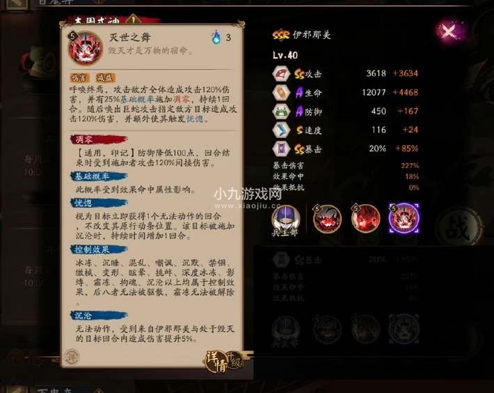 阴阳师新式神伊邪那美有什么技能