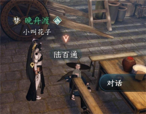 逆水寒手游路通百处怎么触发奇遇触发攻略