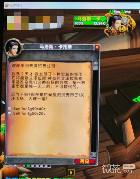 魔兽世界乌龟服贝壳币怎么获得攻略