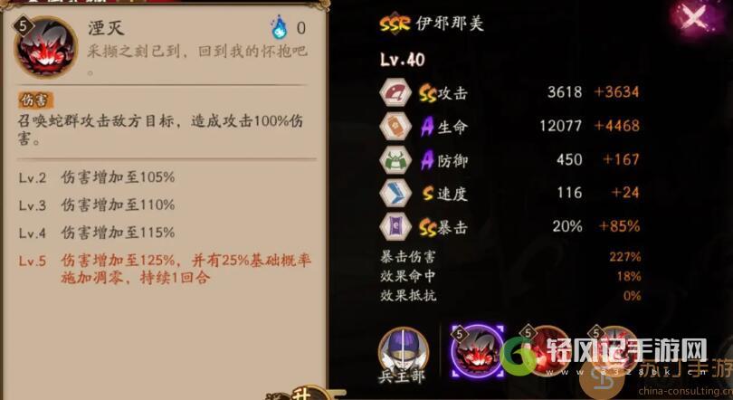 阴阳师伊邪那美技能一览