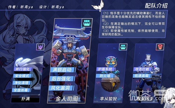 崩坏星穹铁道红光级对决阵容推荐攻略