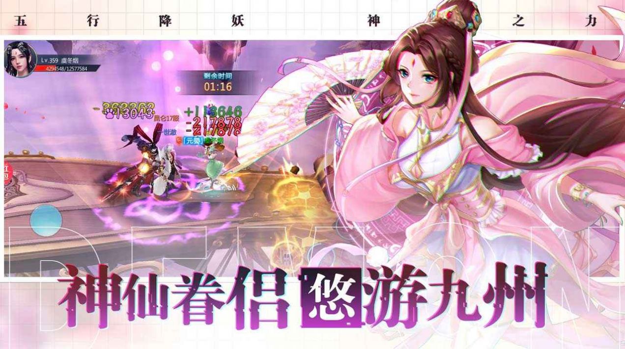 降妖修士下载