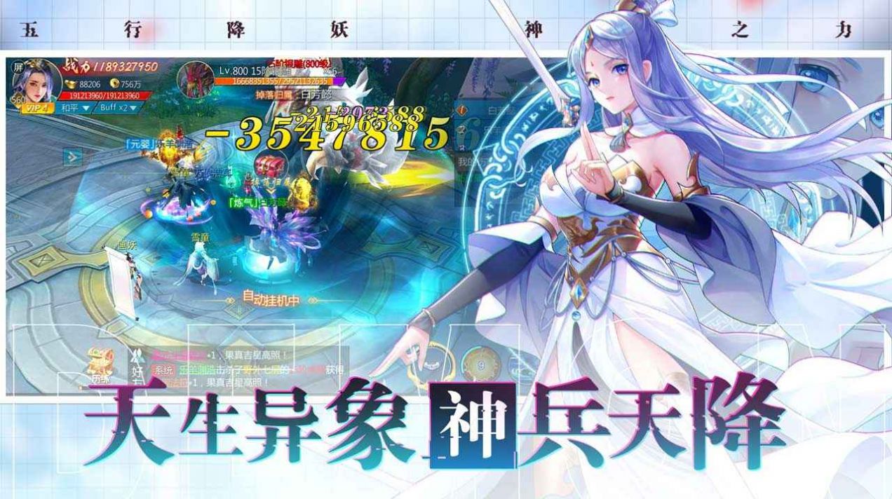降妖修士下载