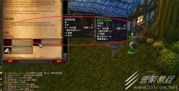 魔兽世界乌龟服20级武器任务怎么做