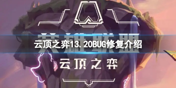 《云顶之弈》术士赌狗阵容怎么搭配？术士赌狗阵容攻略