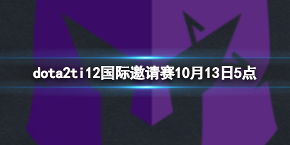 《dota2》小组赛Kedy vs Quest视频介绍