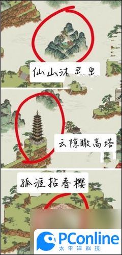 江南百景图飞来石任务怎么做江南百景图飞来石任务攻略