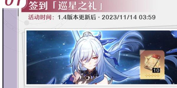 《崩坏星穹铁道》冬梦激醒版本更新内容汇总