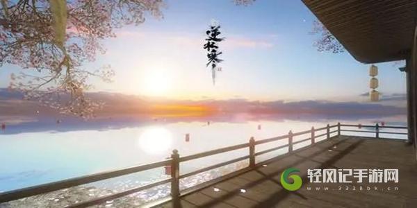 逆水寒手游横吹桃花奇遇任务怎么做