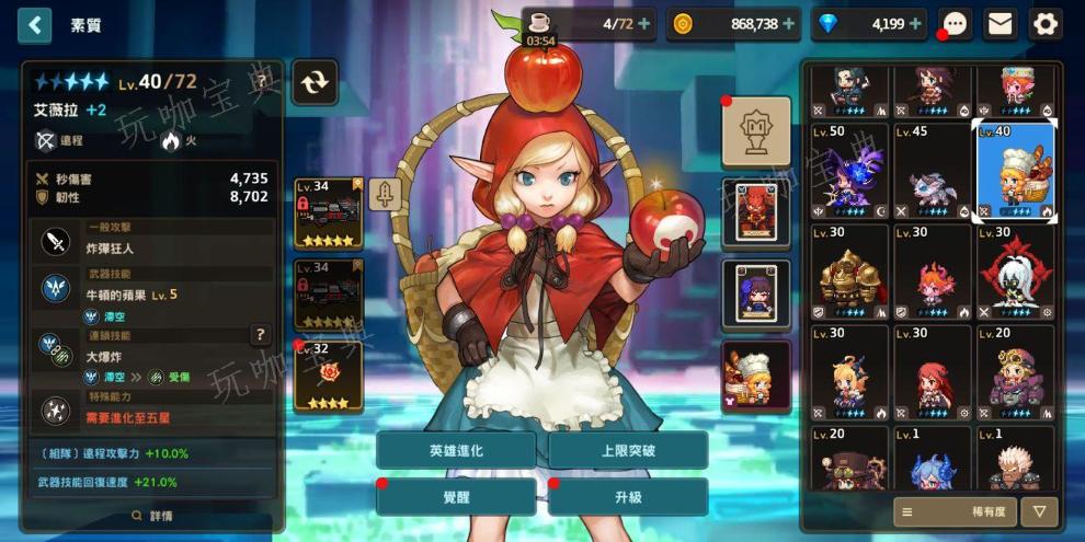 《坎公骑冠剑》小红帽和土盾哪个强？角色升阶后实用性分析