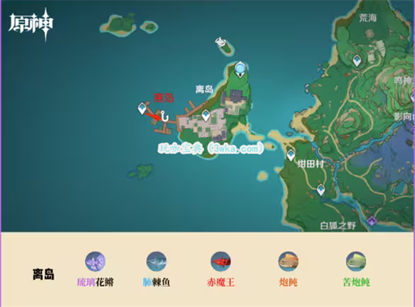 原神稻妻钓鱼点一览