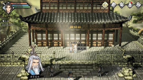 《逸剑风云决》清宵道长位置介绍