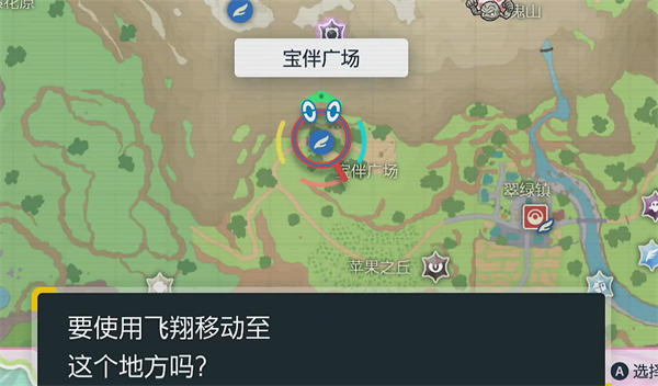 《宝可梦朱紫》边框色彩设置介绍