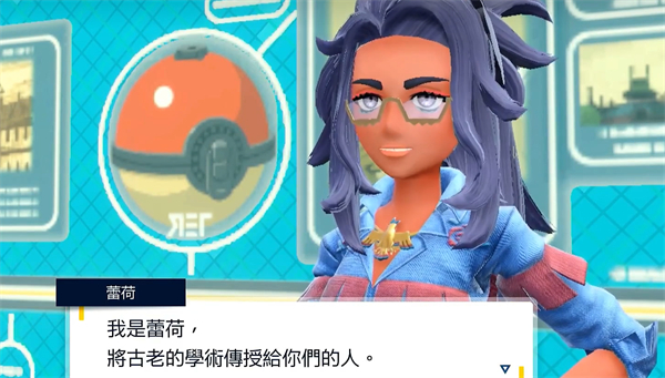 《宝可梦朱紫》玉石鱼获取方式