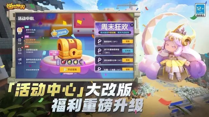 迷你世界训龙（游戏下载）