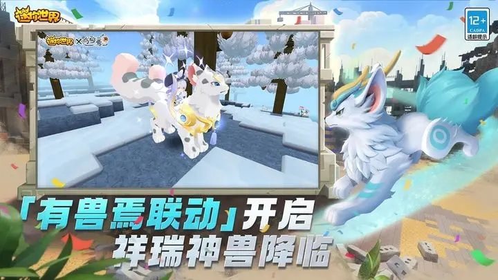 迷你世界训龙（游戏下载）