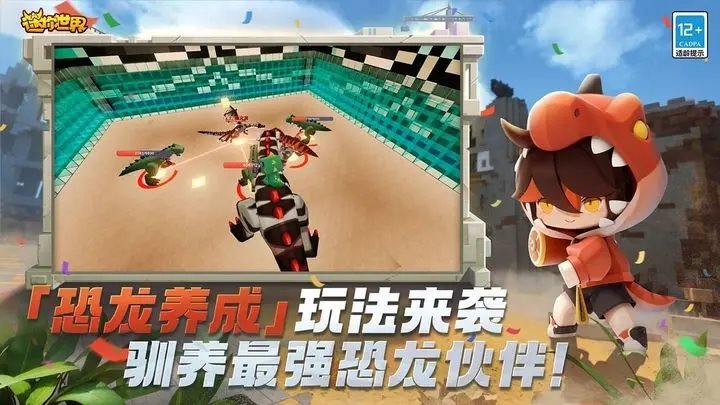 迷你世界训龙（游戏下载）
