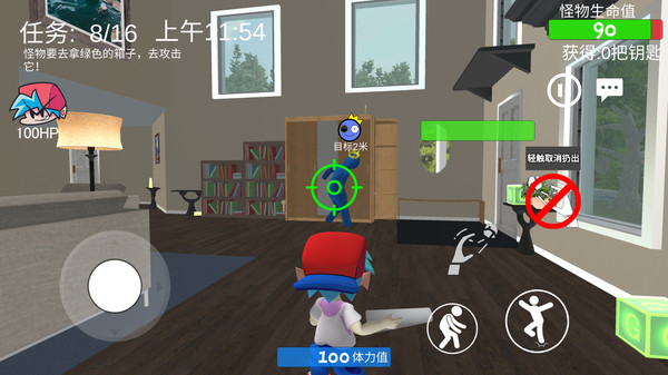 彩虹邻居游戏安装