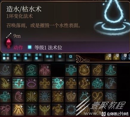 博德之门3元素反应机制详解指南