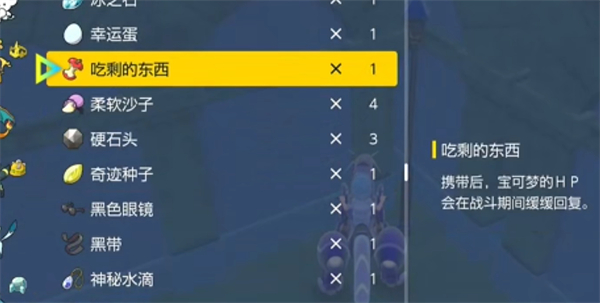 《宝可梦朱紫》古简蜗道具推荐