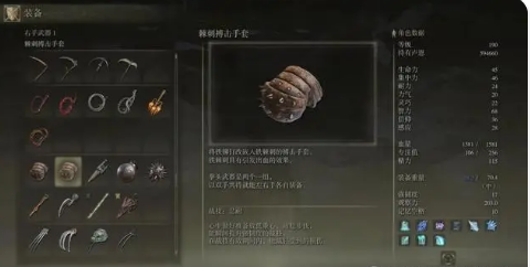 《艾尔登法环》拳套类武器汇总