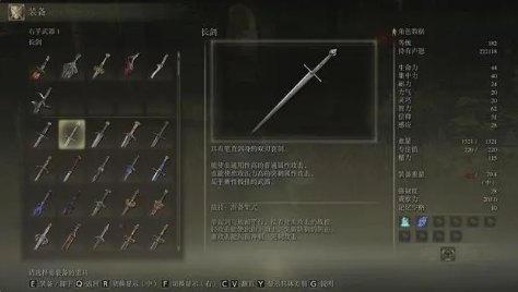 《艾尔登法环》直剑类武器汇总