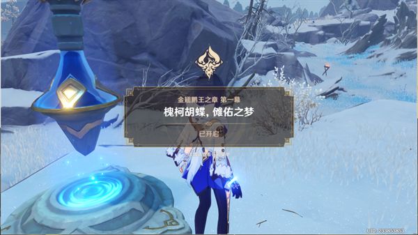 原神金翅鹏王之章传说任务怎么做