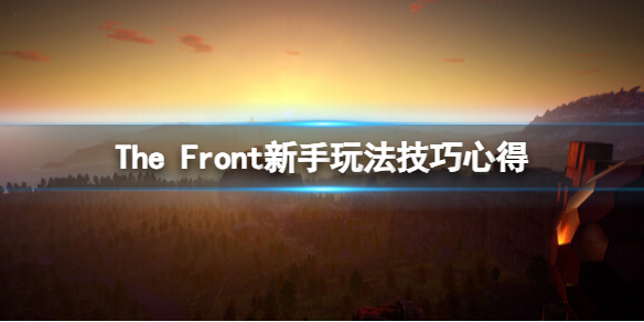 《The Front》初期先做什么工具？新手玩法技巧心得