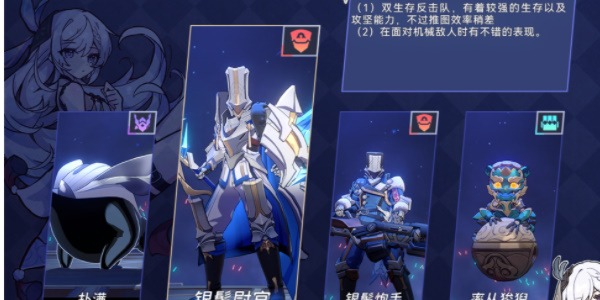 崩坏星穹铁道以太战线流云渡篇