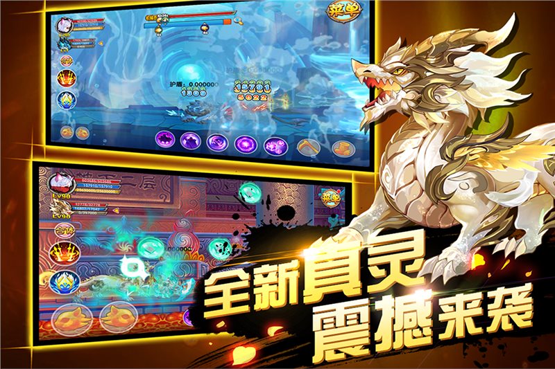 造梦西游手游