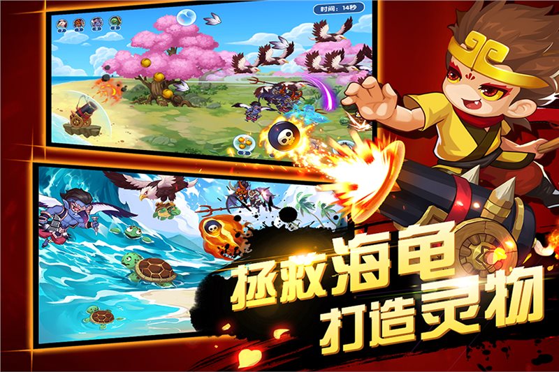 造梦西游手游