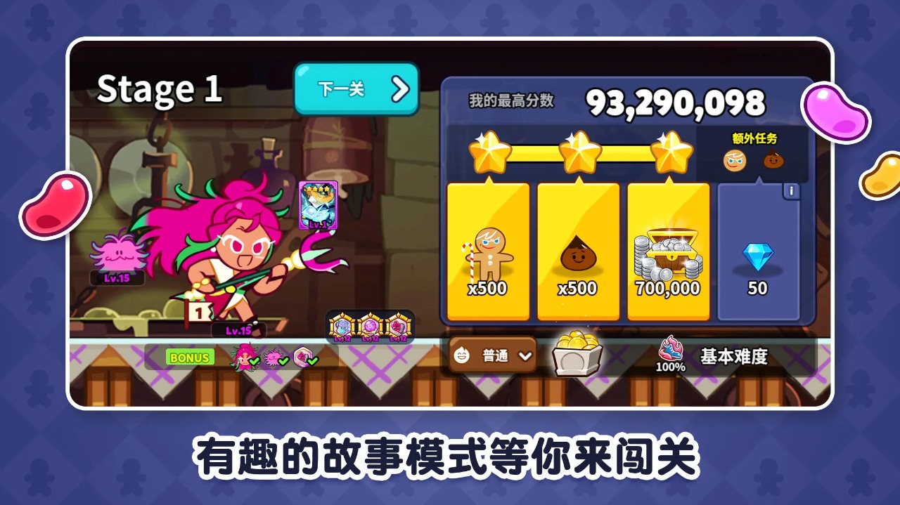 冲呀饼干人王国（游戏下载）