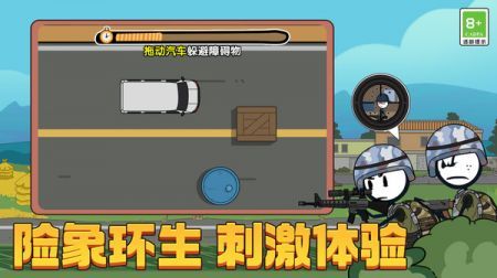 火柴人汤姆荒野吃鸡游戏安装