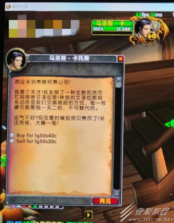 魔兽世界乌龟服贝壳币获得介绍