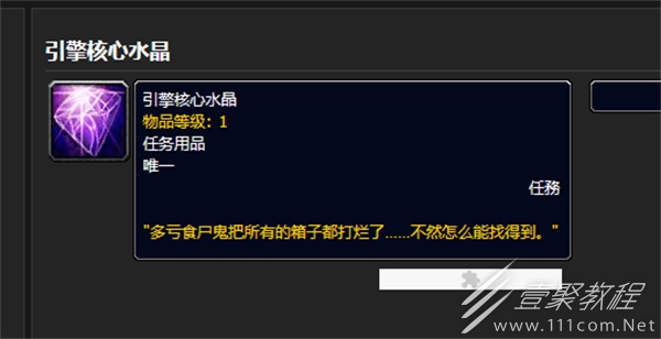 魔兽世界乌龟服困在笼子里任务流程