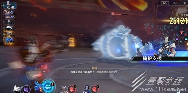 崩坏星穹铁道以太战线无限核爆流配队指南