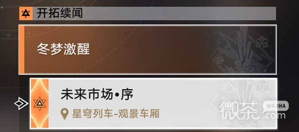 崩坏星穹铁道1.4版残响回廊通关攻略分享