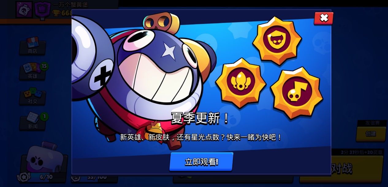 荒野乱斗星光币怎么获得(星光点数获取方法介绍)