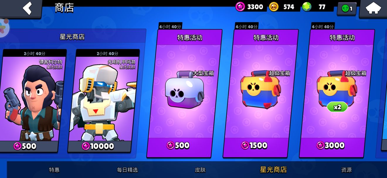 荒野乱斗星光币买什么好(星光点数宝箱皮肤购买指导建议)