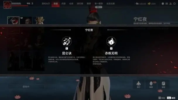 永劫无间怎么改两个字的名字