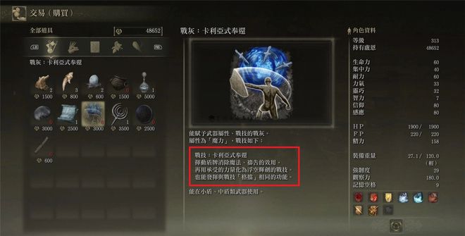 艾尔登法环流派如何加点